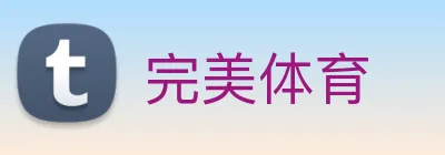 完美体育 Logo